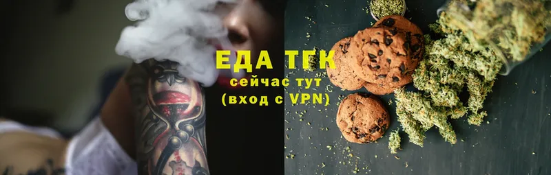 Canna-Cookies марихуана  Вязьма 