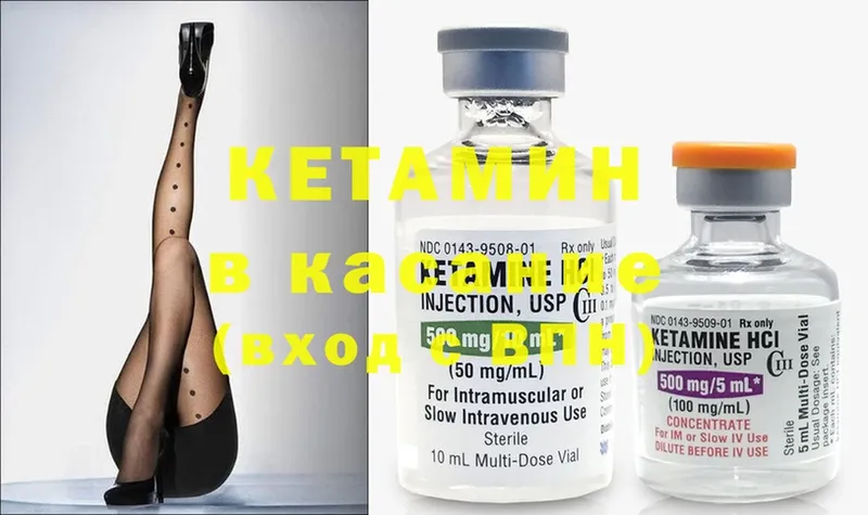 купить наркотик  гидра сайт  КЕТАМИН ketamine  Вязьма 